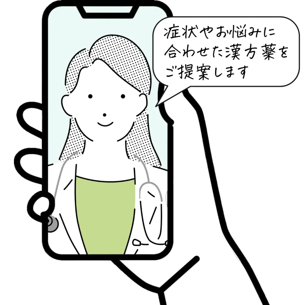 日本東洋医学会認定 漢方専門医が患者さまの症状やお悩みに合わせた漢方を提案します